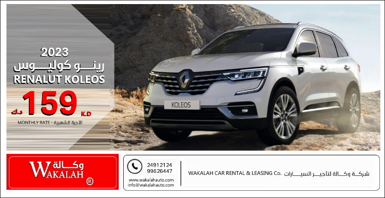 CAR RENTA KUWAIT . CAR LEASING KUWAIT . CAR RENTAL COMPANY KUWAIT . تاجير سيارات الكويت . اجار سيارات . تاجير بالملك . شركات تاجير السيارات الكويت2 تاجير شركات3.jpg