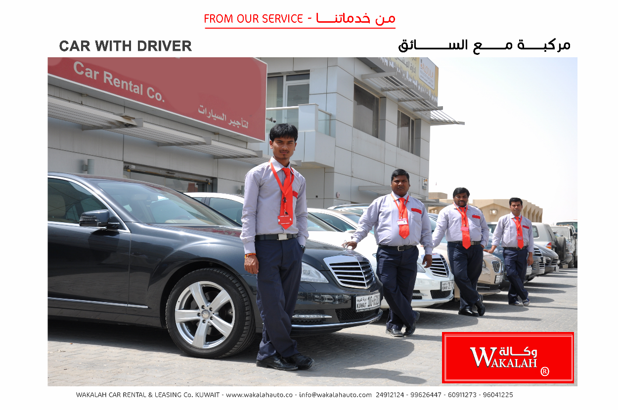 car with driver 5 wakalah car rental  kuwait  Chauffeur Services  . تاجير سياره مع السائق الكويت شركه وكاله لتاجير السيارات 2023 خدمه السائق.png