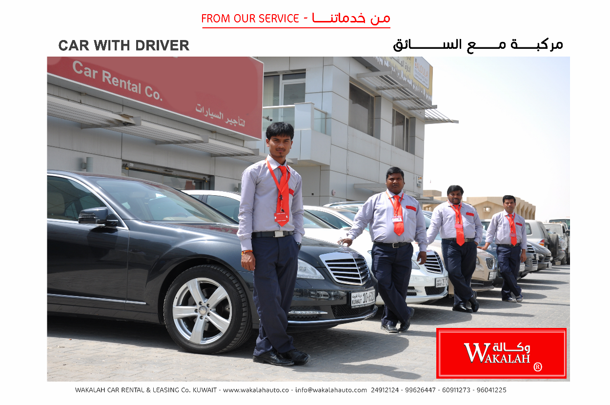 car with driver 5 wakalah car rental  kuwait  Chauffeur Services  . ????? ????? ?? ?????? ?????? ???? ????? ?????? ???????? 2023 ???? ??????.png